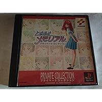 新品・ときめきの放課後～ねっ★クイズしよ～コナミ ザ ベスト【PS】 中古即納』{PS} ときめきの放課後 ねっ☆クイズしよ KONAMi The BEST